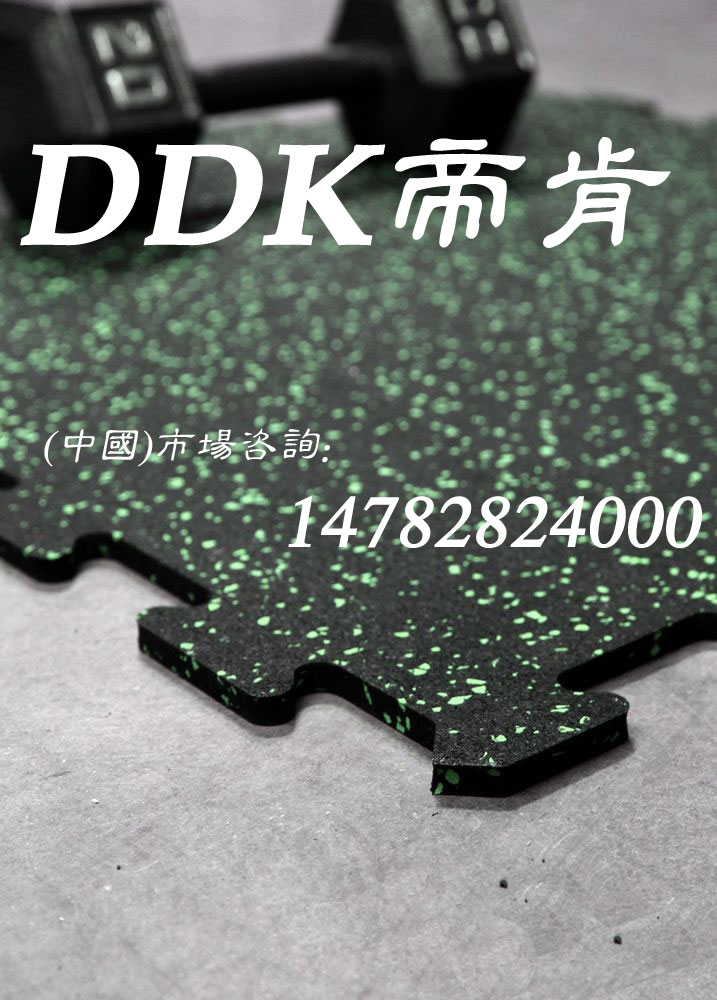 【力量器材地垫】颗粒碎花型力量器材地垫样板图片,帝肯(DDK)_S3020_P500（Niki|耐柯）效果图，健身房防震地垫,健身房地板胶,健身房地毯