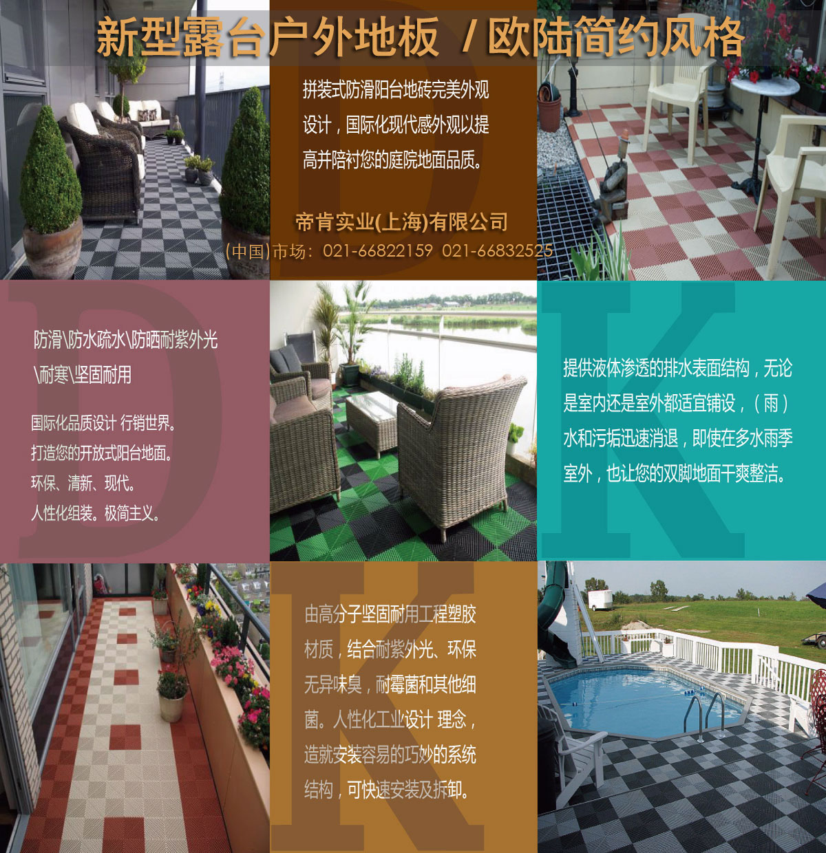 铺设露台（Decking）楼顶露台想做成观景露台，地面怎么处理才能美观新潮？