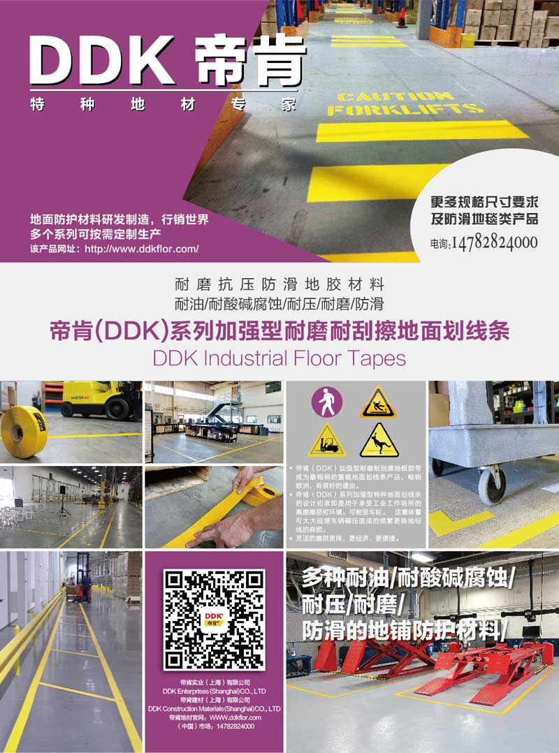 【重载型划线胶带】DDK411及DDK411+耐刮重载胶带(黑黄/黄) 高强度PVC警示地标线