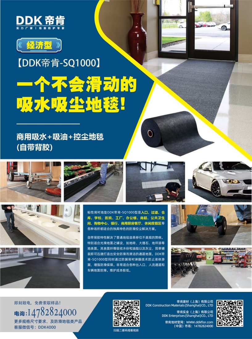 SQ1000宣传单页
