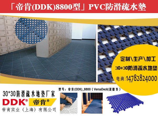 8800疏水垫
