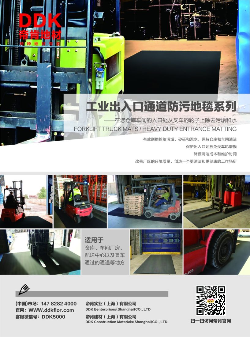 工业出入口防污毯
