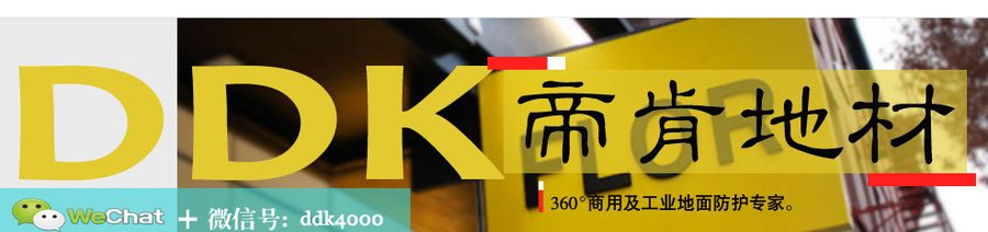 DDK 品牌