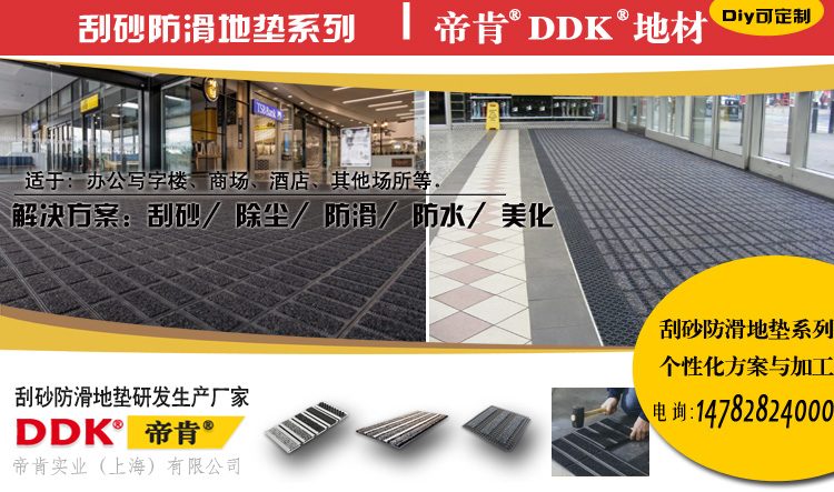 刮泥除尘垫